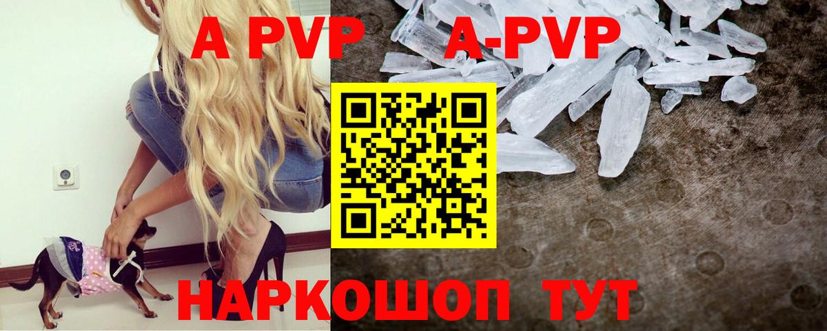 Alpha-PVP Соль Знаменск