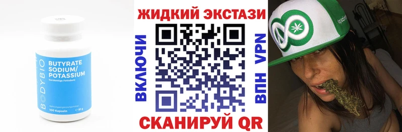купить Знаменск Бутират оксана