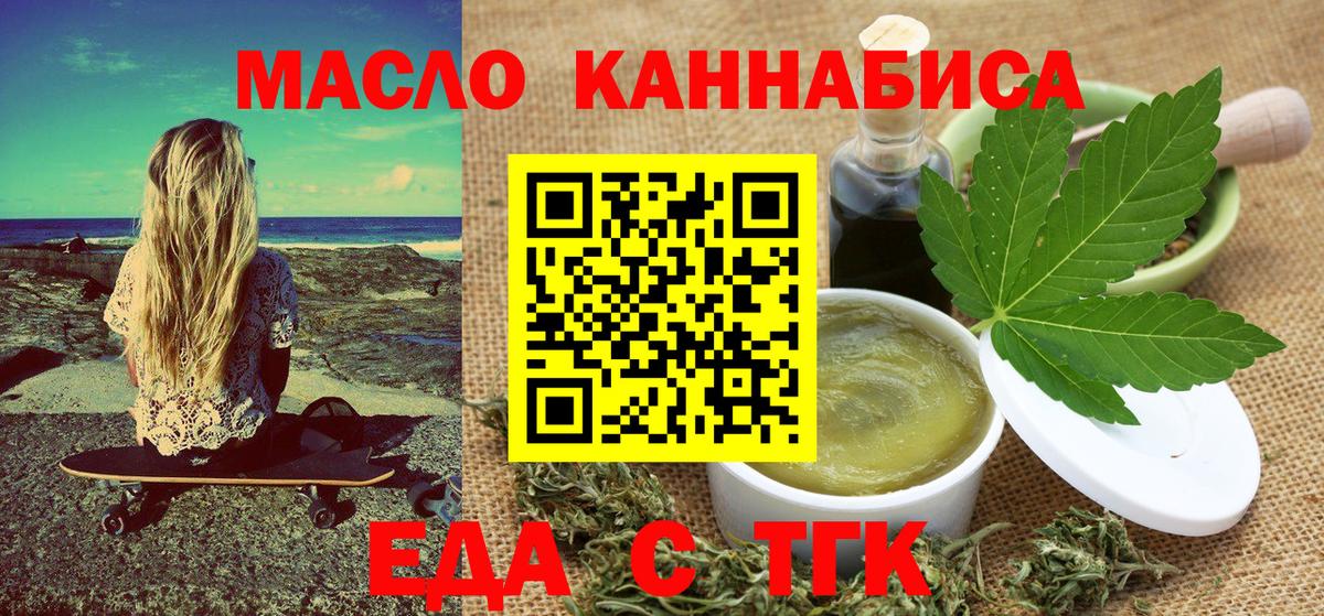 Знаменск  Canna-Cookies конопля  Вход с VPN 
