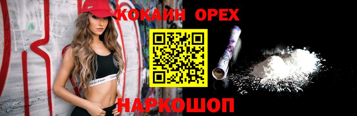 COCAIN Fish Scale  COCAIN Колумбийский  Знаменск  Вход с VPN 