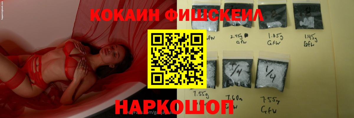 Канабис  ГАШИШ  Вход с VPN  LSD-25  Знаменск  Меф МЯУ МЯУ кристаллы 