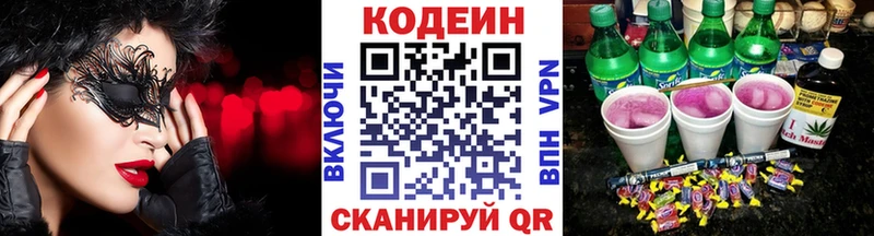 Кодеин Purple Drank  KRAKEN вход  Знаменск 