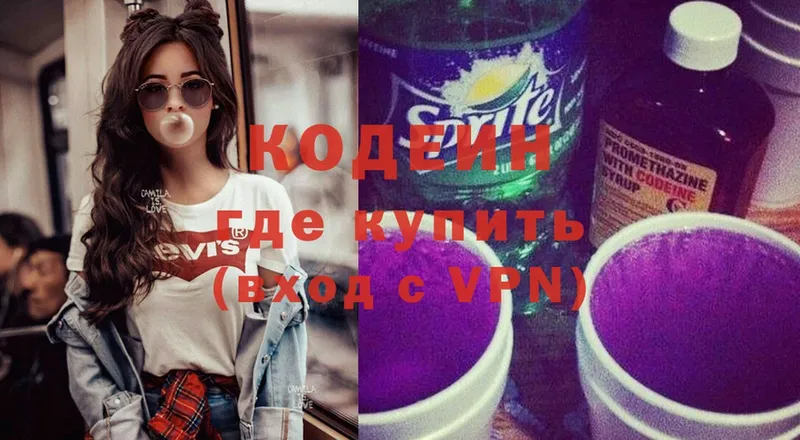 Кодеиновый сироп Lean Purple Drank  закладка  Знаменск 