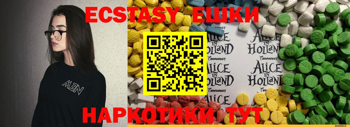 Знаменск  Ecstasy  Ecstasy 99%  Вход с VPN  ЭКСТАЗИ louis Vuitton 