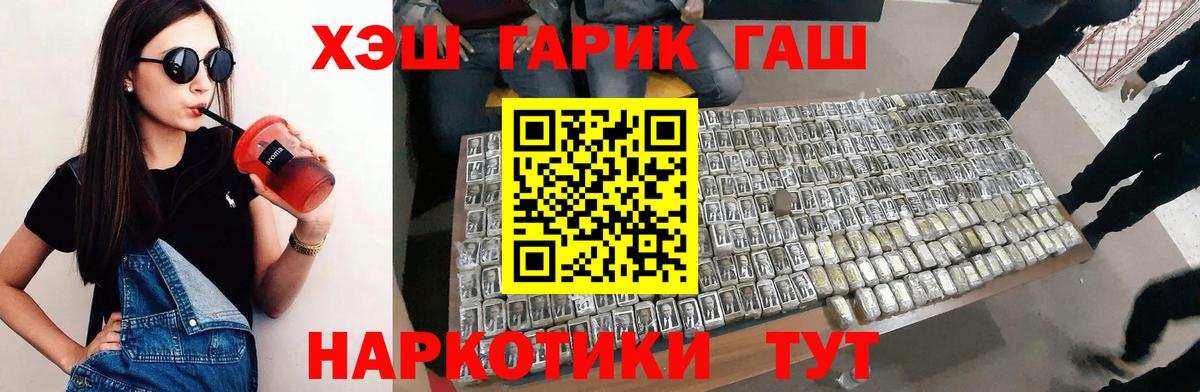Гашиш Cannabis Знаменск