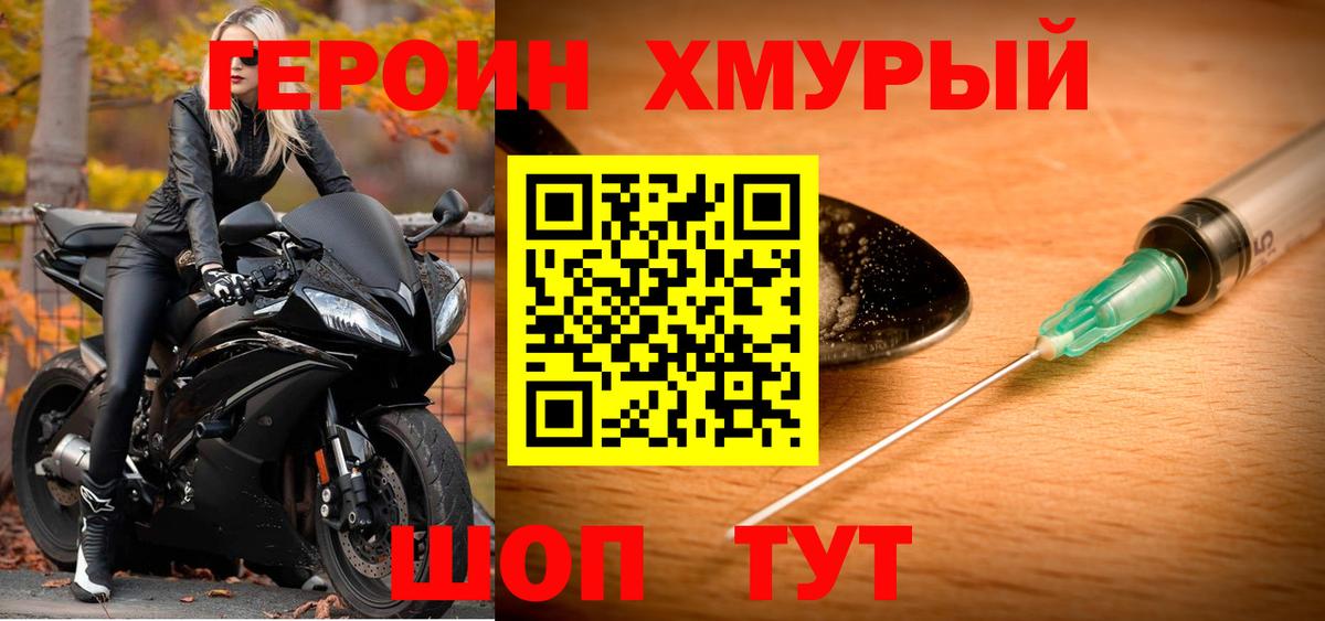 ГЕРОИН афганец  Вход с VPN  Знаменск 