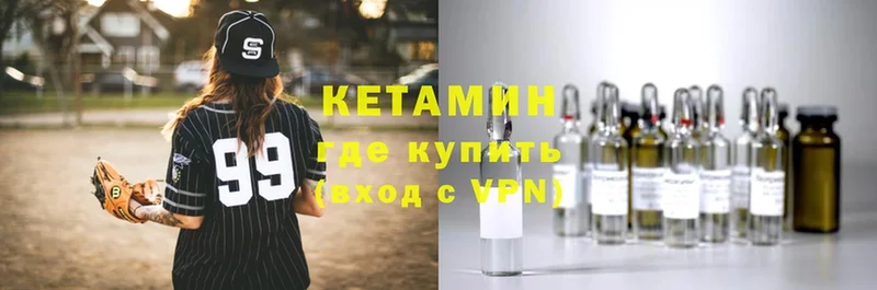 наркота  Знаменск  Кетамин VHQ 