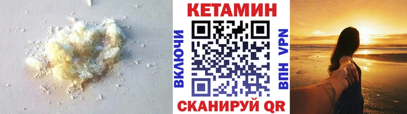КЕТАМИН VHQ  Знаменск 