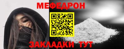 мяу мяу кристалл Заводоуковск
