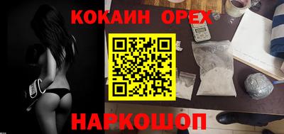 спайс Донецк