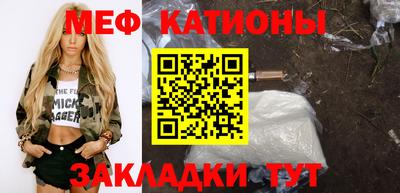 мяу мяу кристалл Заводоуковск