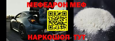 мяу мяу кристалл Заводоуковск