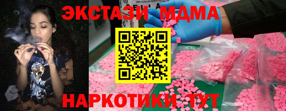 MDMA crystal  Вход с VPN  MDMA кристаллы  MDMA  Знаменск 