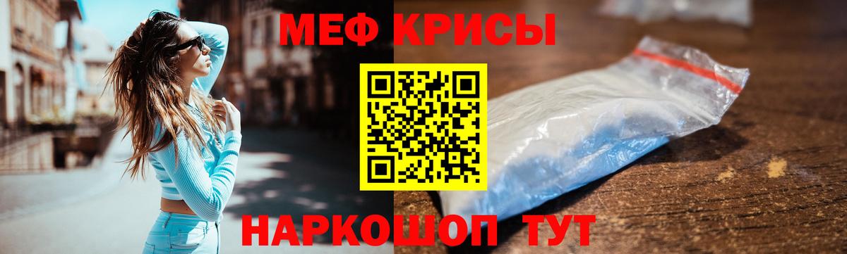 Меф кристаллы  Меф  МЕФ mephedrone  Знаменск  Меф  Вход с VPN 