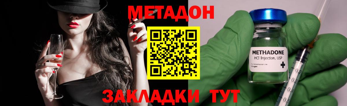 МЕТАДОН VHQ  Метадон белоснежный  Знаменск  Вход с VPN 
