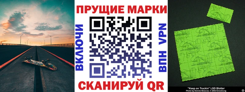 Наркотические марки 1,5мг  где продают   mega ТОР  Знаменск 