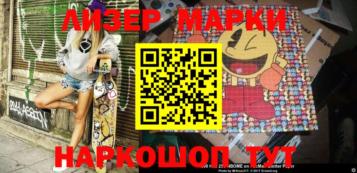 как найти закладки  Марки NBOMe 1,5мг  Вход с VPN  Знаменск 