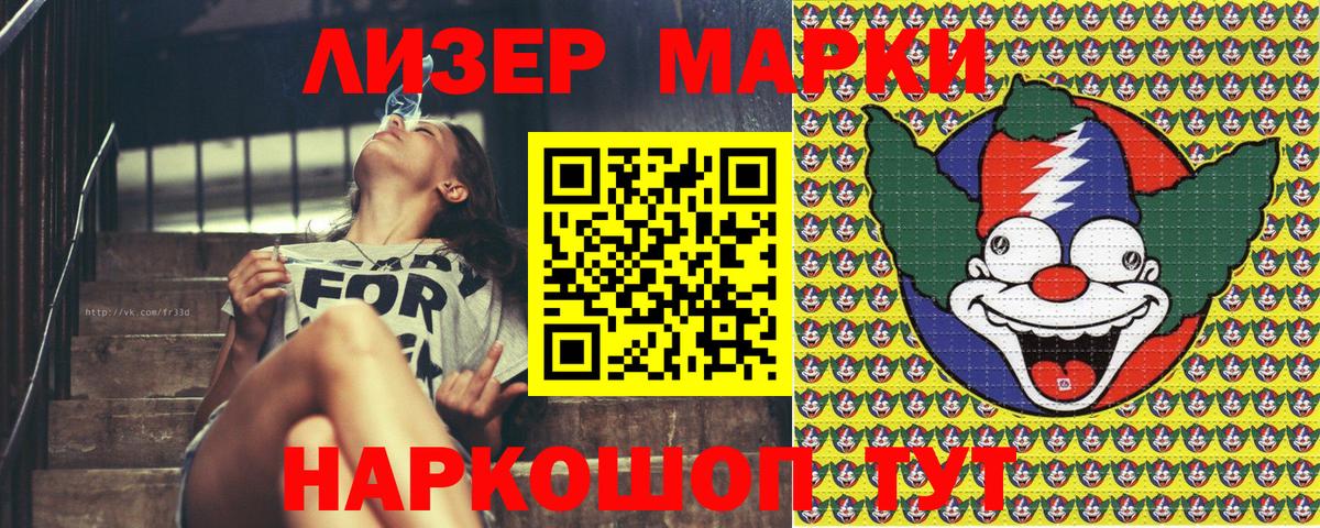 Марки N-bome 1,8мг Знаменск