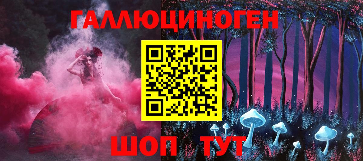 Псилоцибиновые грибы GOLDEN TEACHER  Вход с VPN  Знаменск 