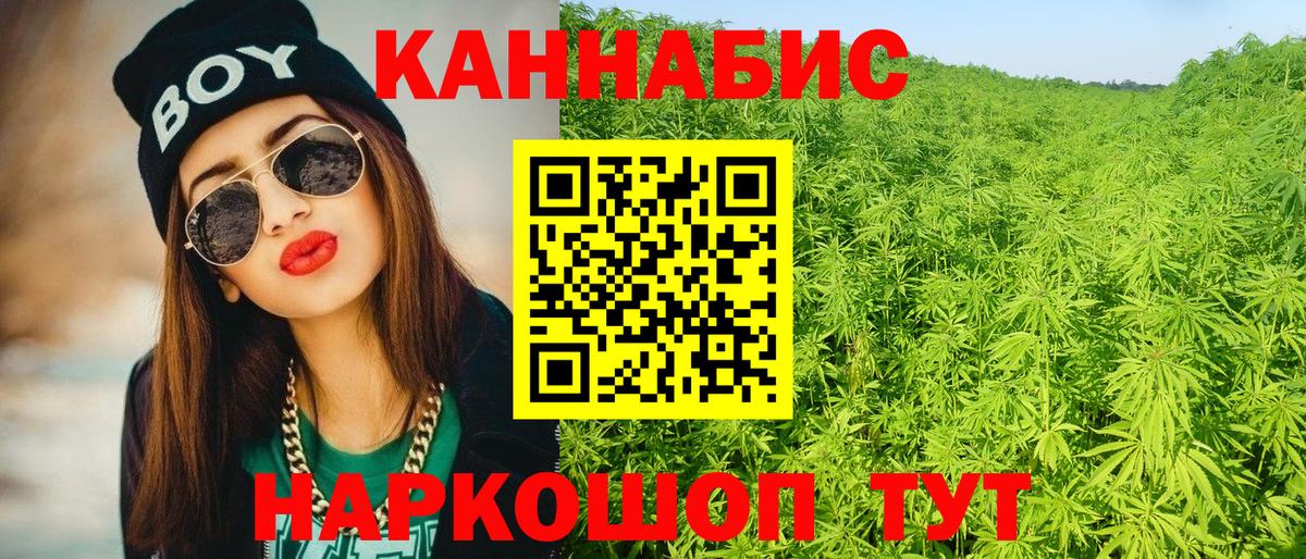 Знаменск  Шишки марихуана AK-47  Шишки марихуана AK-47  Вход с VPN 